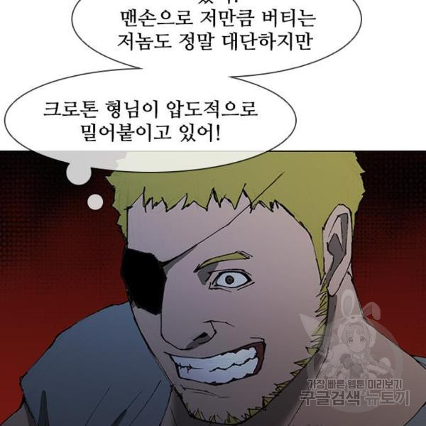 무사만리행 67화 - 웹툰 이미지 66