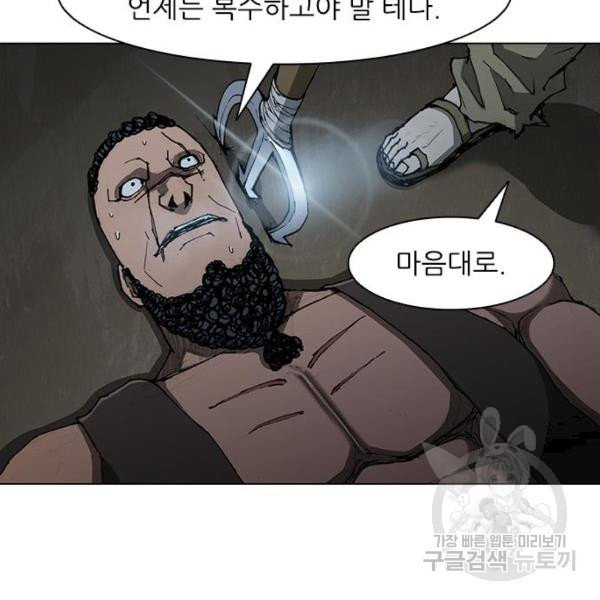 무사만리행 67화 - 웹툰 이미지 117