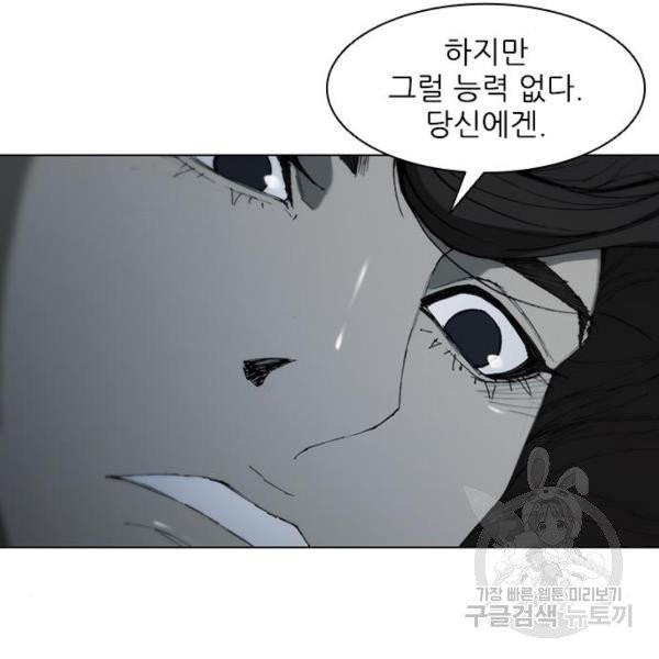 무사만리행 67화 - 웹툰 이미지 118