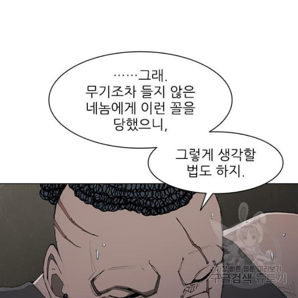 무사만리행 67화 - 웹툰 이미지 119