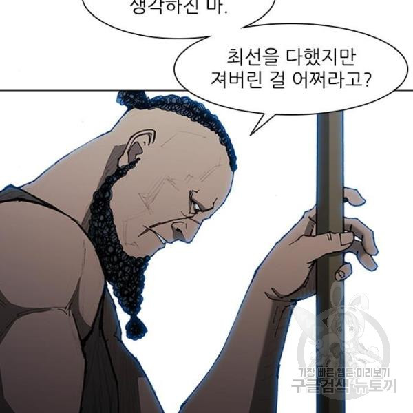 무사만리행 67화 - 웹툰 이미지 132