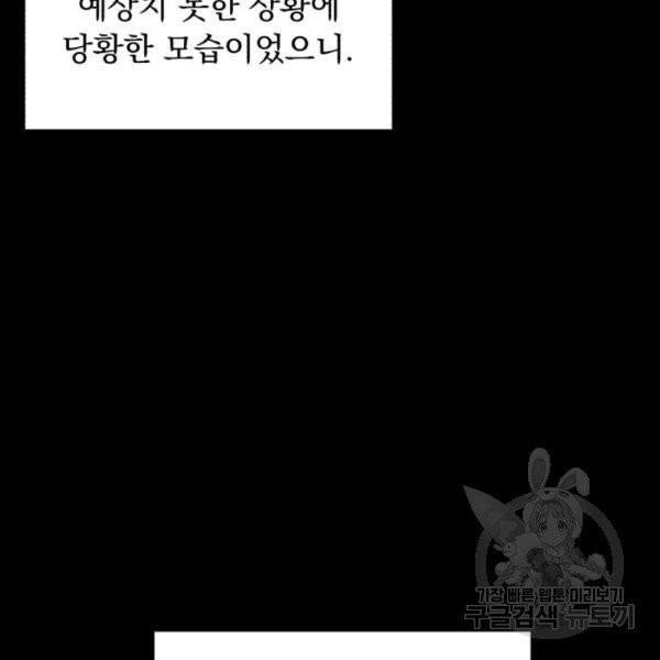 네가 죽기를 바랄 때가 있었다 9화 - 웹툰 이미지 32