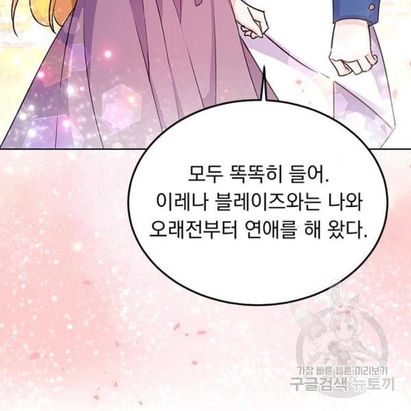 돌아온 여기사 21화 - 웹툰 이미지 5