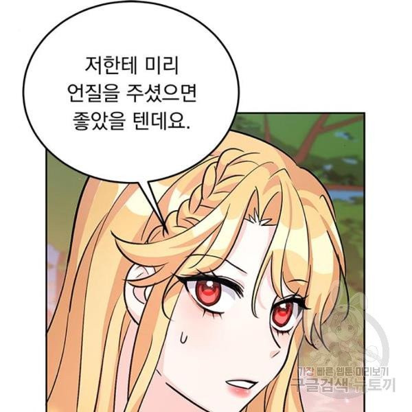 돌아온 여기사 21화 - 웹툰 이미지 50