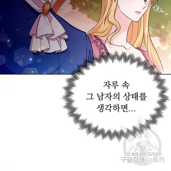 돌아온 여기사 21화 - 웹툰 이미지 58