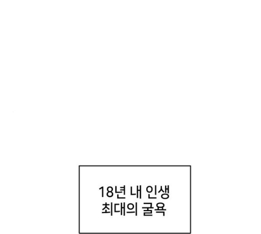 오빠세끼 6화 - 웹툰 이미지 1