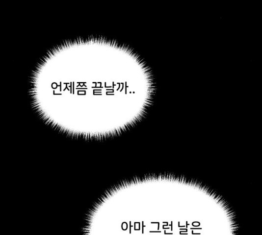 오빠세끼 6화 - 웹툰 이미지 20