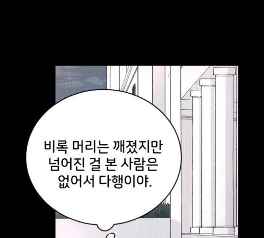 오빠세끼 6화 - 웹툰 이미지 43