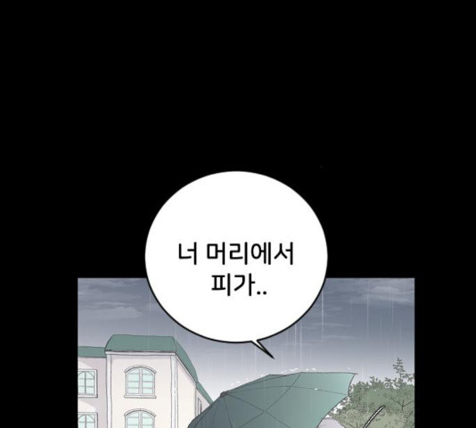 오빠세끼 6화 - 웹툰 이미지 53