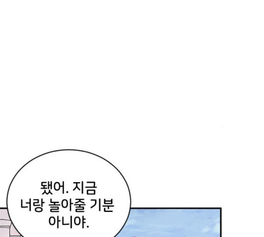 오빠세끼 6화 - 웹툰 이미지 103