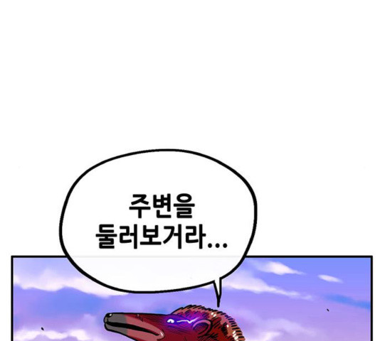 만물의 영장 PART2 31화 - 웹툰 이미지 91