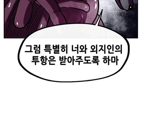 만물의 영장 PART2 31화 - 웹툰 이미지 100