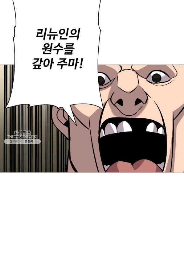 말단 병사에서 군주까지 49화 - 웹툰 이미지 78