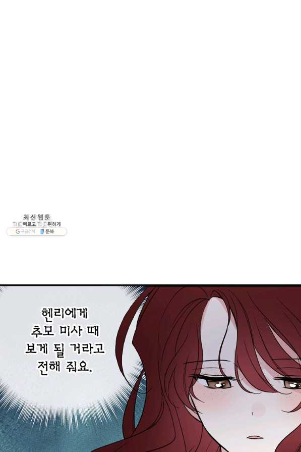 꽃은 썩고 너는 남는다 11화 - 웹툰 이미지 1