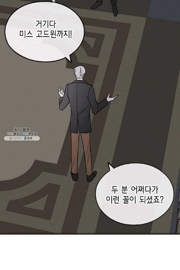 꽃은 썩고 너는 남는다 11화 - 웹툰 이미지 39