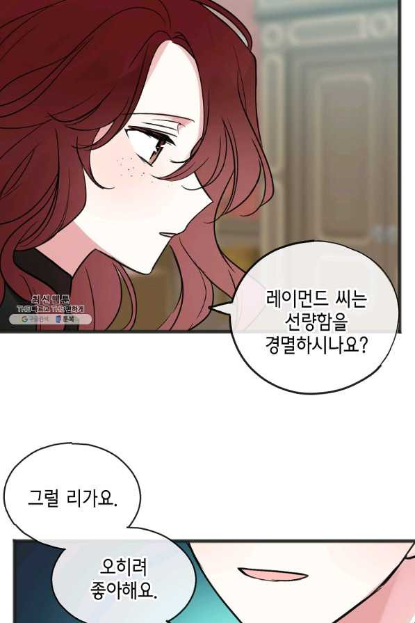 꽃은 썩고 너는 남는다 11화 - 웹툰 이미지 51