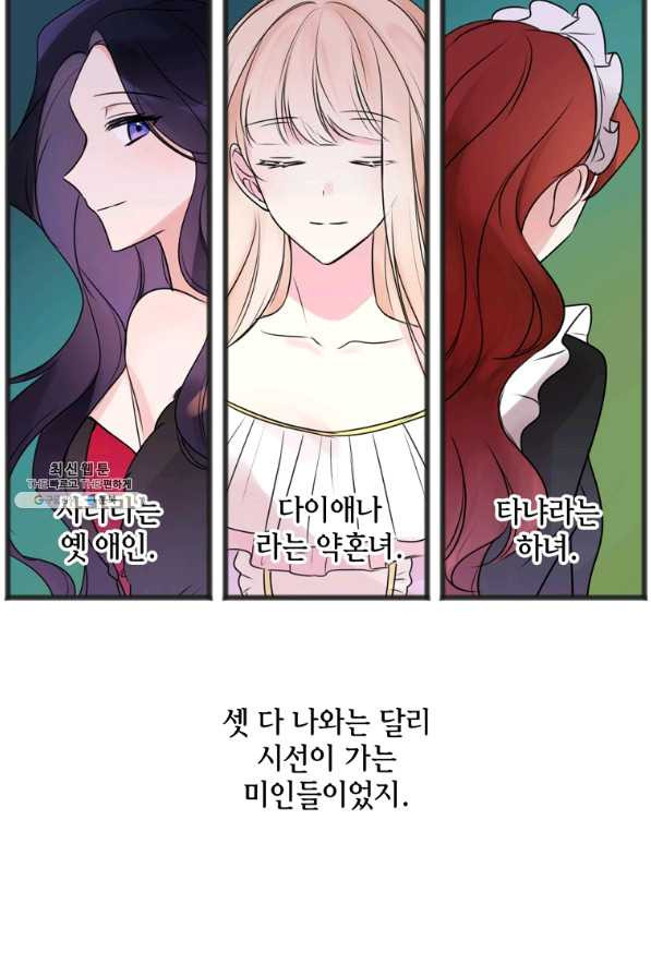 꽃은 썩고 너는 남는다 11화 - 웹툰 이미지 57