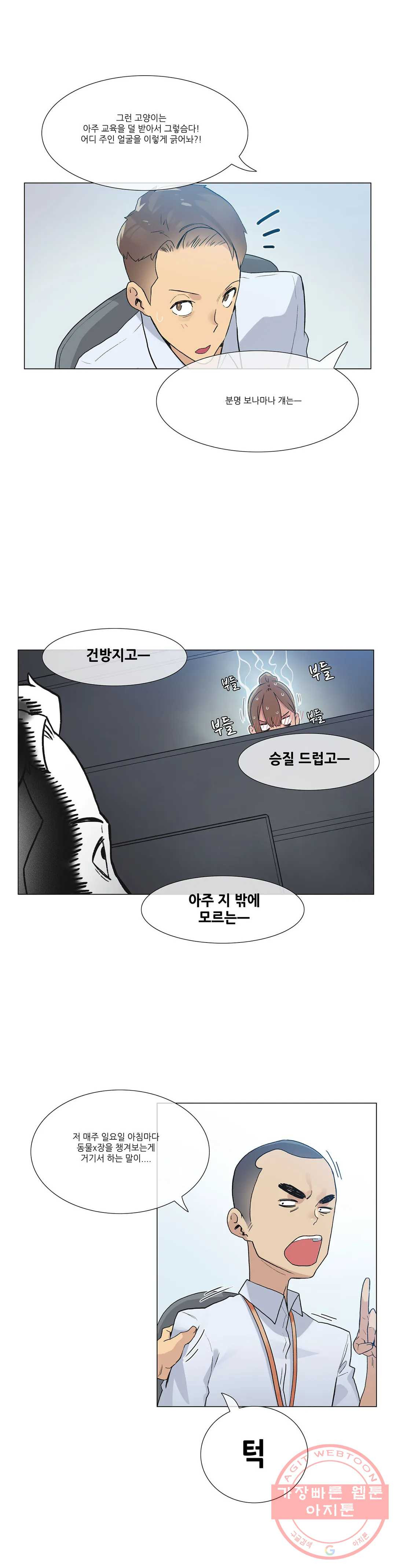 망상구간 33화 - 웹툰 이미지 20