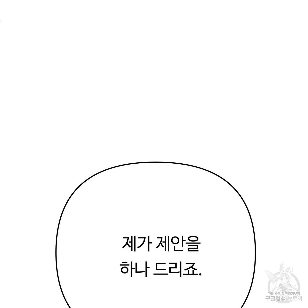 무향의 궤적 10화 - 웹툰 이미지 133