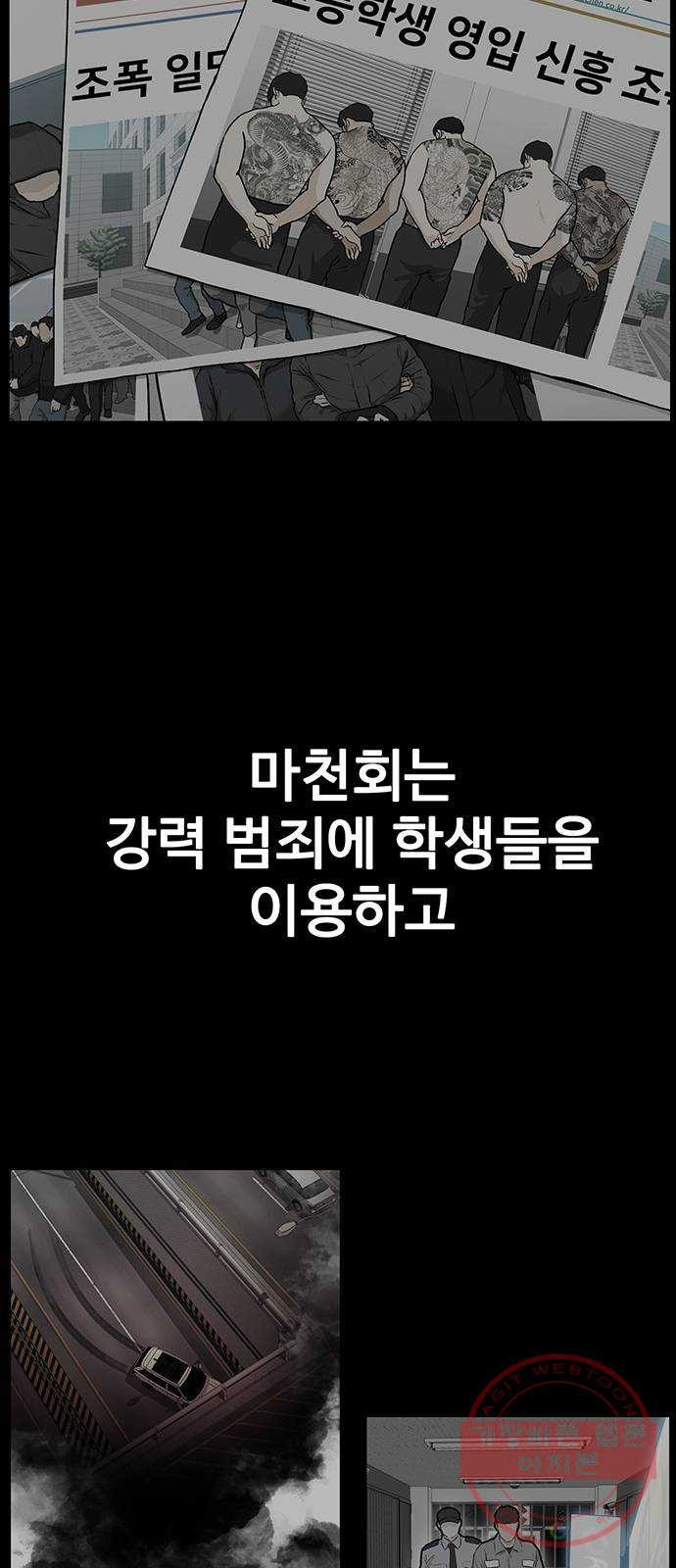 쌈빡 1화 - 웹툰 이미지 38