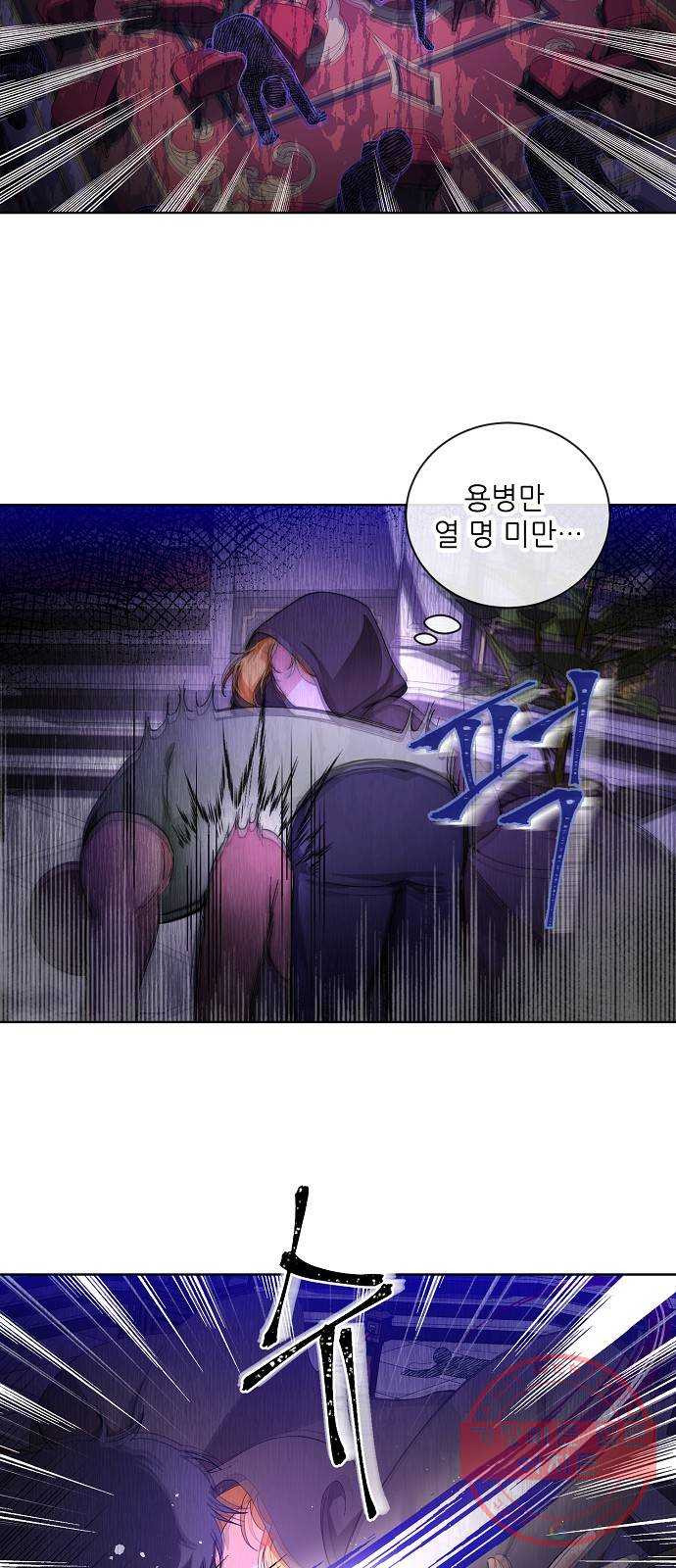 미친 후작을 길들이고 말았다 1화 - 웹툰 이미지 30