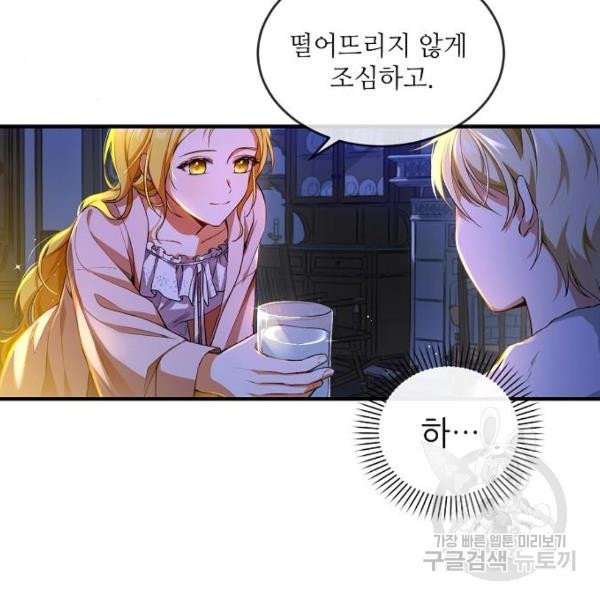 미친 후작을 길들이고 말았다 2화 - 웹툰 이미지 97