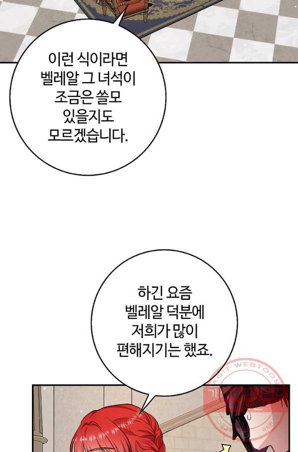 남편이 미모를 숨김 55화 - 웹툰 이미지 14