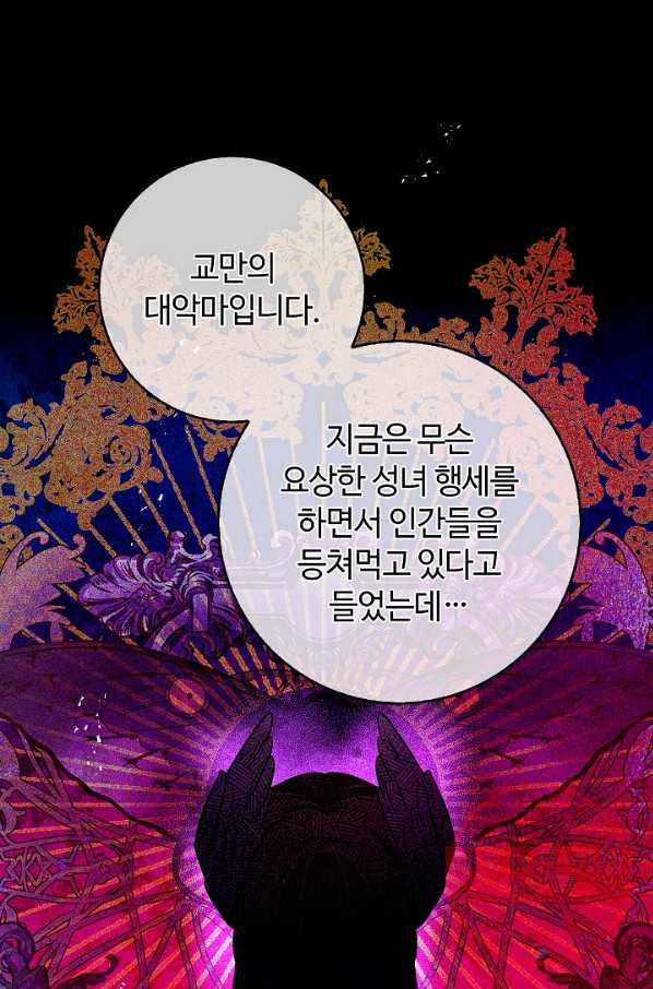 남편이 미모를 숨김 55화 - 웹툰 이미지 44