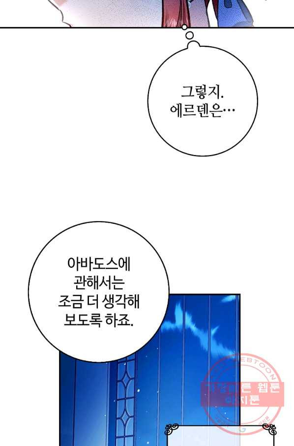 남편이 미모를 숨김 55화 - 웹툰 이미지 66