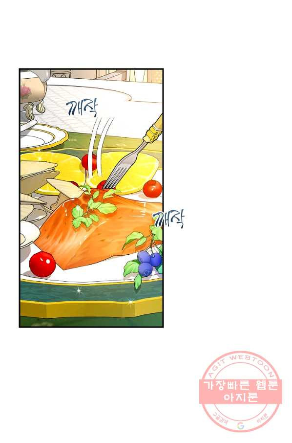 남편이 미모를 숨김 55화 - 웹툰 이미지 69