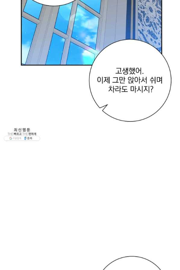 매달려도 소용없어 40화 - 웹툰 이미지 21