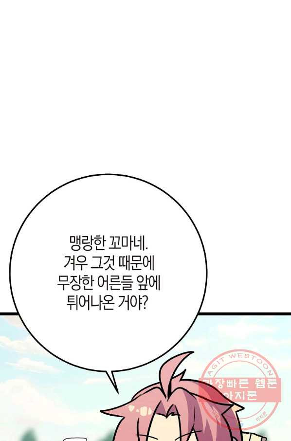 절대무신 52화 - 웹툰 이미지 8