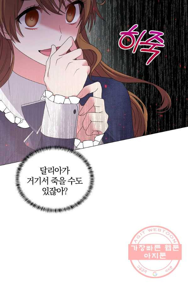 악녀지만 여주인공이 되겠습니다 32화 - 웹툰 이미지 34