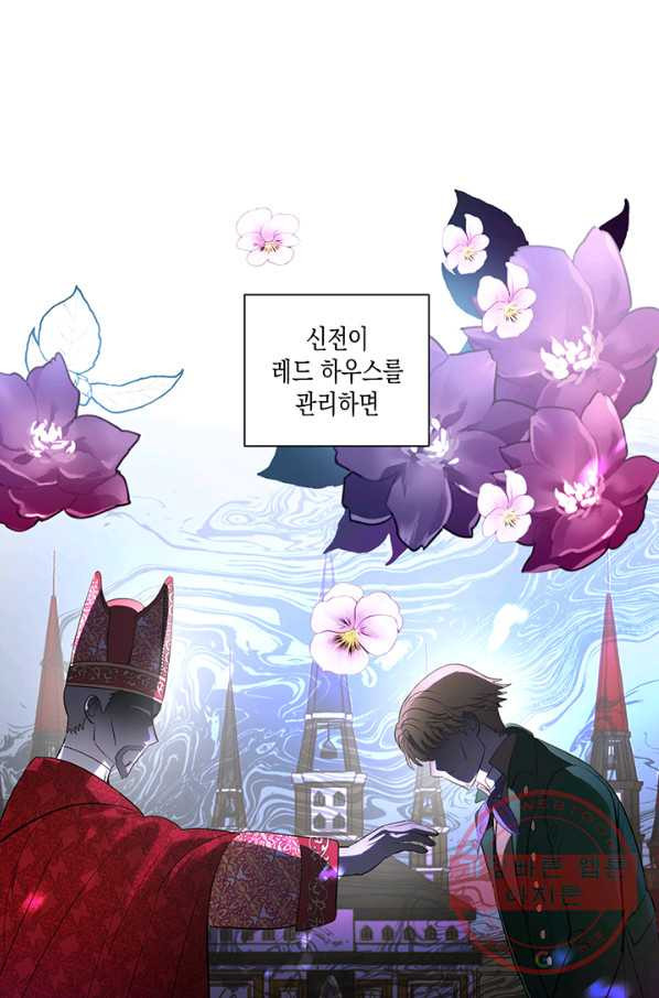 엘리자베스 32화 - 웹툰 이미지 27