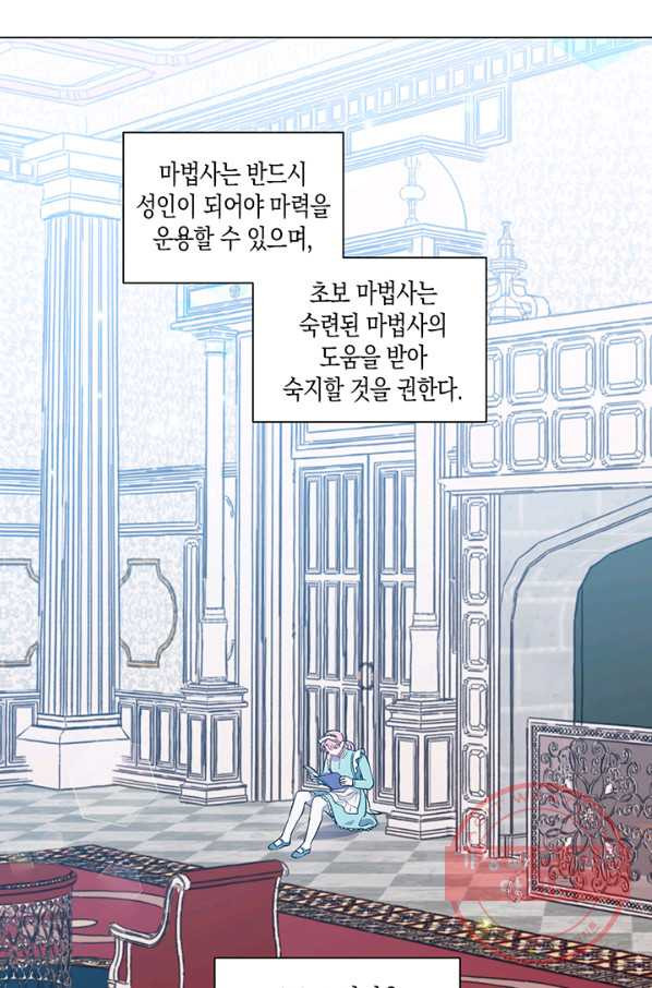 엘리자베스 32화 - 웹툰 이미지 61