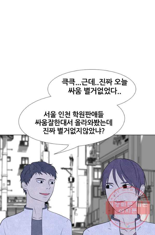 고교정점 223화 스파링의 결말 - 웹툰 이미지 2