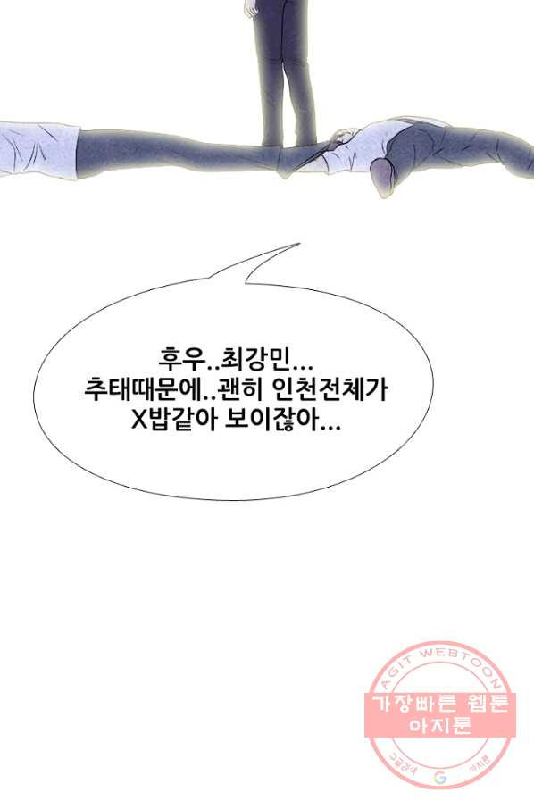 고교정점 223화 스파링의 결말 - 웹툰 이미지 10