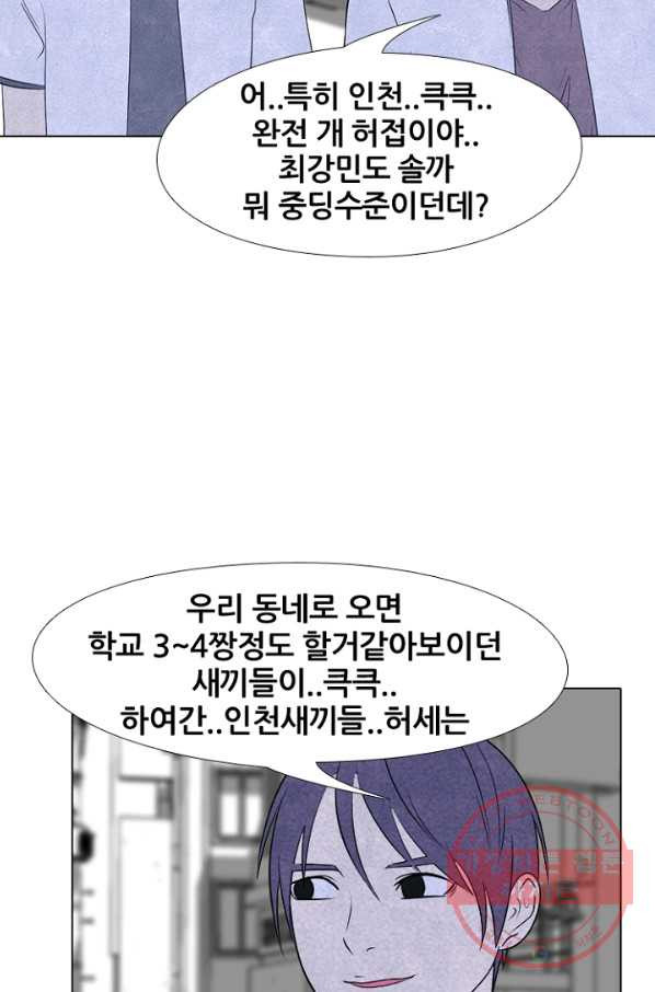 고교정점 224화 리벤지 매치 - 웹툰 이미지 3