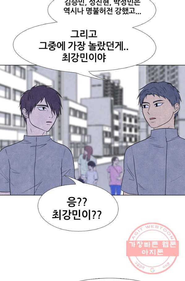 고교정점 224화 리벤지 매치 - 웹툰 이미지 32