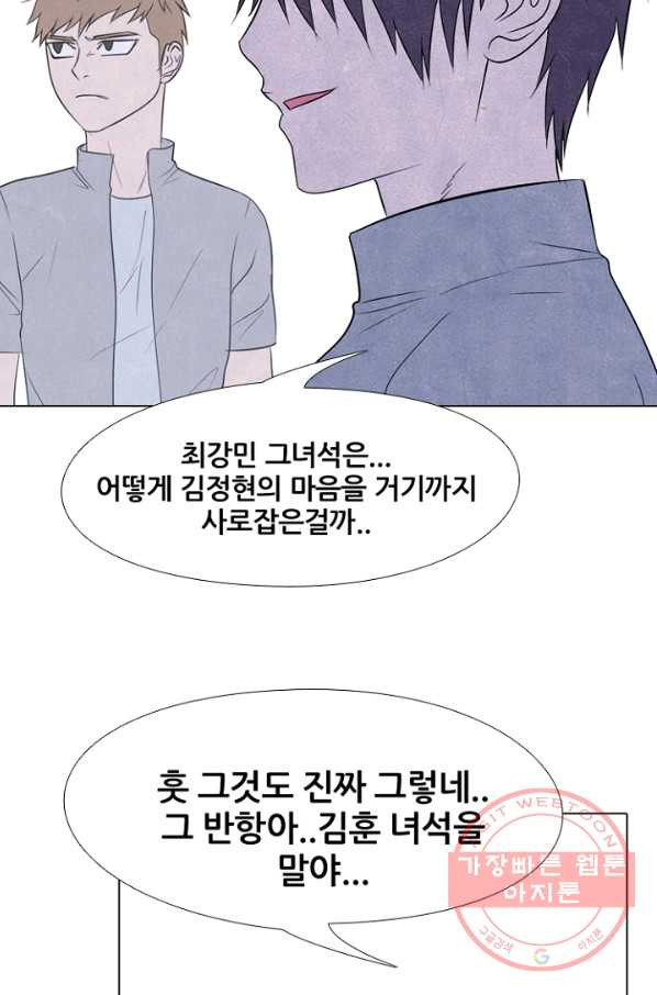 고교정점 224화 리벤지 매치 - 웹툰 이미지 37