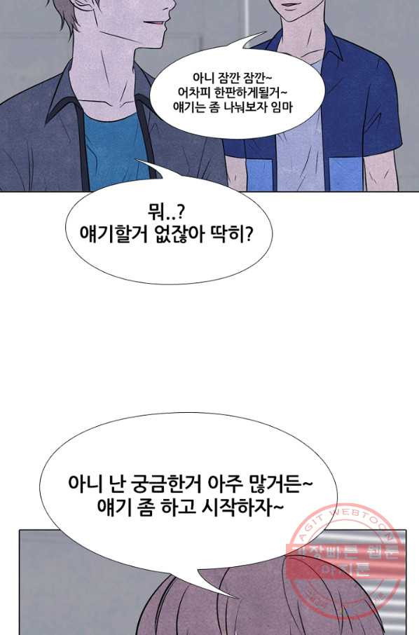 고교정점 224화 리벤지 매치 - 웹툰 이미지 47