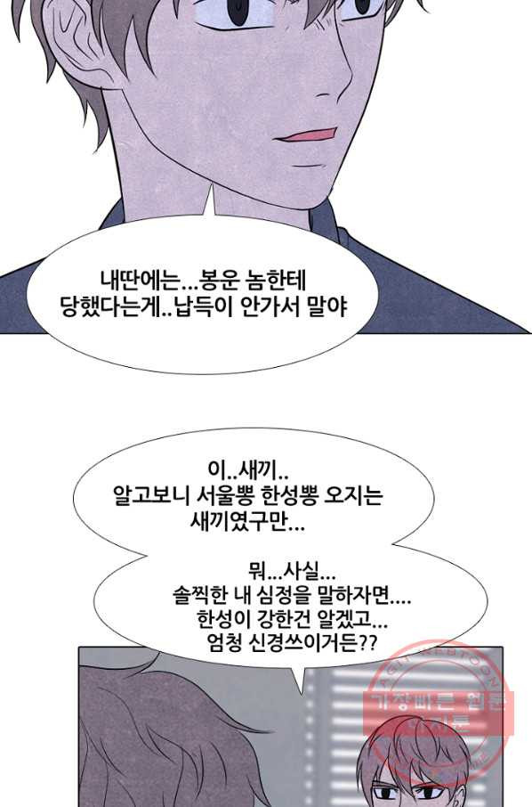 고교정점 224화 리벤지 매치 - 웹툰 이미지 53