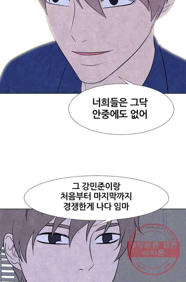 고교정점 224화 리벤지 매치 - 웹툰 이미지 55