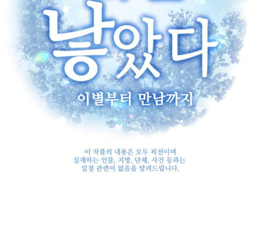 개를 낳았다 시즌2 69화 - 웹툰 이미지 36