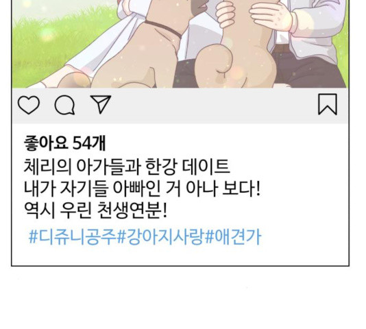 개를 낳았다 시즌2 69화 - 웹툰 이미지 51