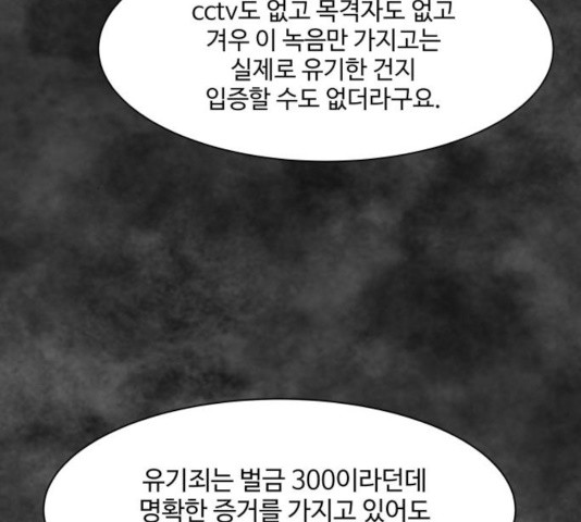 개를 낳았다 시즌2 69화 - 웹툰 이미지 53