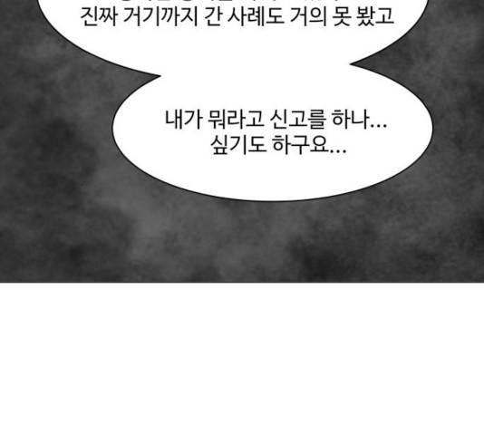 개를 낳았다 시즌2 69화 - 웹툰 이미지 54