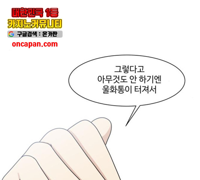 개를 낳았다 시즌2 69화 - 웹툰 이미지 55