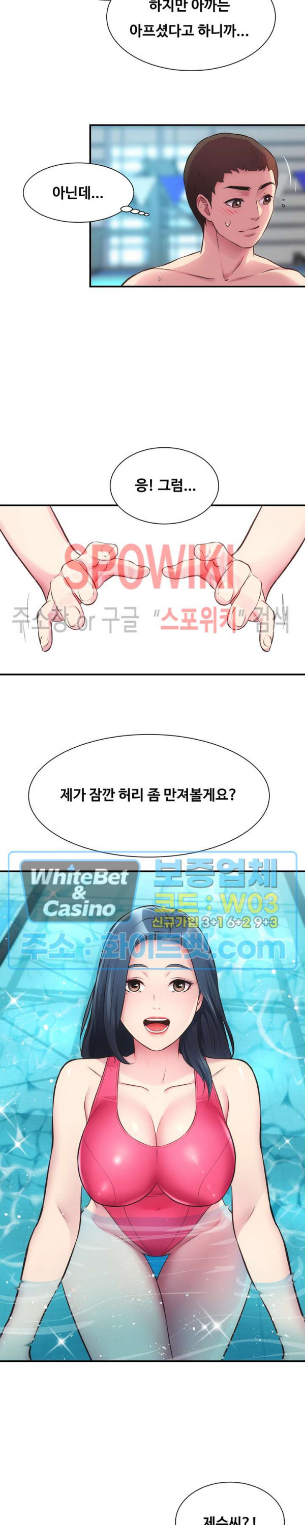 관록의 제수씨 29화 - 웹툰 이미지 8