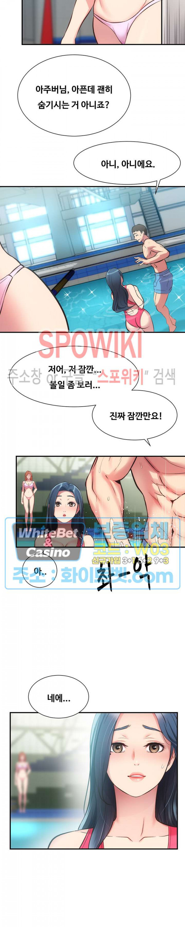 관록의 제수씨 29화 - 웹툰 이미지 19